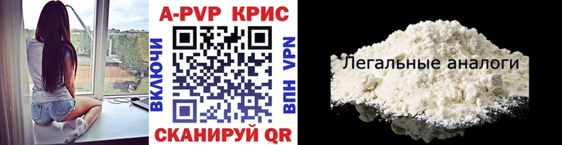 APVP Соль  Купить где  Златоуст 