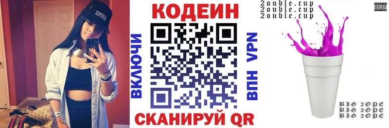 Кодеин напиток Lean (лин)  Купить закладки  Златоуст 