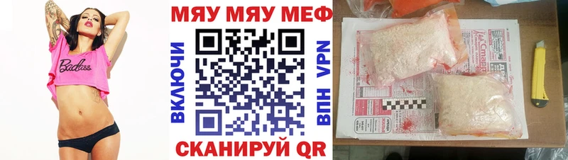 Меф мяу мяу  Купить закладки  Златоуст 